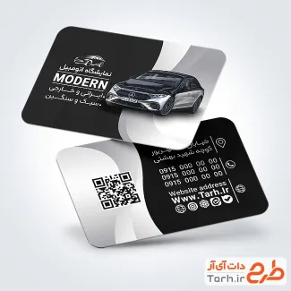 کارت ویزیت تبلیغاتی بنگاه ماشین با عکس ماشین