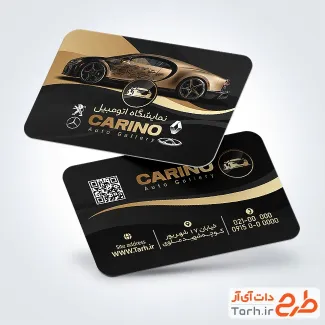 طرح آماده کارت ویزیت نمایشگاه اتومبیل با تم مشکی طلایی