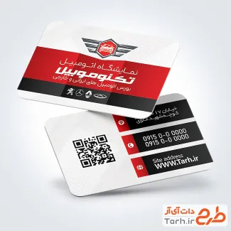 فایل کارت ویزیت اتوگالری با قابلیت ویرایش المان ها