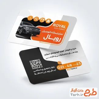 نمونه کارت ویزیت اتوگالری شامل عکس خودرو