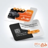 نمونه کارت ویزیت اتوگالری شامل عکس خودرو