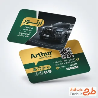 طرح قابل ویرایش کارت ویزیت نمایشگاه خودرو با رنگبندی طلایی سبز