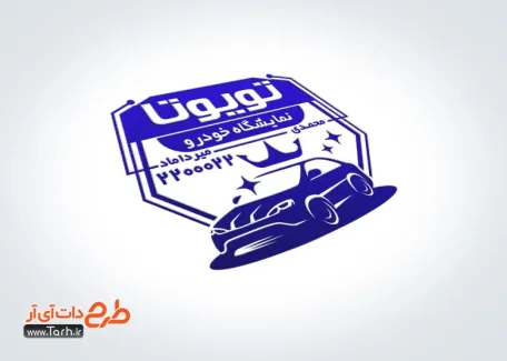 قالب لایه باز مهر نمایشگاه ماشین شامل وکتور ماشین