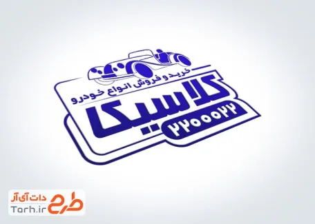 طرح لایه باز مهر ژلاتینی نمایشگاه اتومبیل شامل وکتور ماشین کلاسیک با فرمت PSD و قابل ویرایش