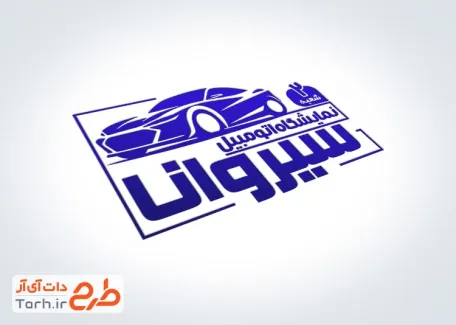 طرح مهرسازی نمایشگاه اتومبیل با قابلیت ویرایش مشخصات با فرمت PSD و قابل ویرایش