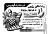 تراکت ریسو نان فانتزی شامل وکتور سیاه و سفید نان باگت
