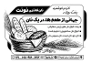 طرح تراکت سیاه سفید نان فانتزی شامل وکتور سیاه و سفید نان باگت با فرمت psd و قابلیت شخصی سازی