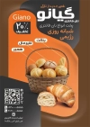 طرح تراکت نان فانتزی شامل عکس نان فانتزی