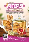 طرح تراکت نان فانتزی شامل عکس نان فانتزی