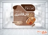 طرح برچسب شیشه نان فانتزی شامل عکس نان فانتزی