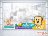 طرح برچسب شیشه نان فانتزی شامل عکس نان باگت با فرمت psd و قابل ویرایش