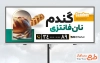طرح آماده تابلو جلو مغازه نان فانتزی شامل عکس نان فانتزی