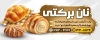 طرح بنر نان فانتزی شامل عکس نان فانتزی