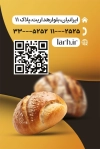 کارت ویزیت نان فانتزی قابل ویرایش شامل عکس نان فانتزی