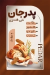 کارت ویزیت لایه باز نان فانتزی لاکچری شامل عکس نان فانتزی