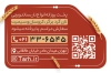 کارت ویزیت نان فانتزی شامل محل جایگذاری مشخصات