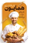 کارت ویزیت لایه باز نان فانتزی لاکچری شامل تصویرسازی نان فانتزی