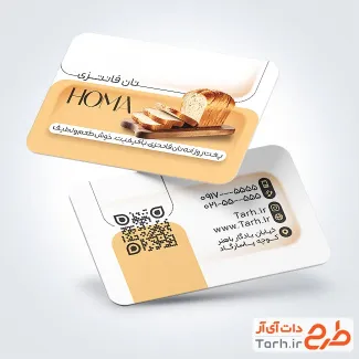 کارت ویزیت لایه باز نان فانتزی با قابلیت ویرایش المان ها کارت ویزیت لایه باز نان فانتزی با عکس نان فانتزی