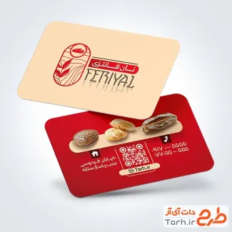 طرح خام کارت ویزیت نان فانتزی با تم قرمز طرح خام کارت ویزیت نان فانتزی شامل عکس نان باگت