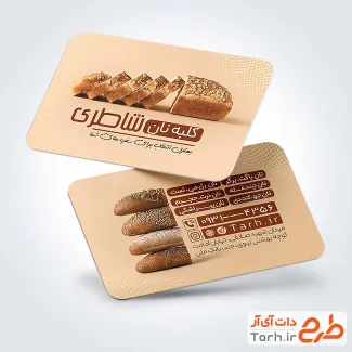 طرح کارت ویزیت تبلیغاتی نان فانتزی شامل عکس نان باگت