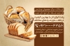 کارت ویزیت نان فانتزی شامل عکس نان باگت