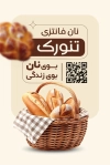کارت ویزیت نان فانتزی با عکس نان فانتزی