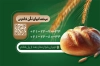 طرح کارت ویزیت نان فانتزی شامل تصویرسازی نان باگت