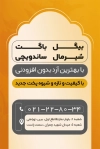 کارت ویزیت نان فانتزی شامل عکس نان باگت