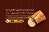 کارت ویزیت نان فانتزی لایه باز شامل عکس نان باگت با فرمت PSD و قابل ویرایش
