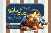 طرح کارت ویزیت نان فانتزی شامل عکس نان باگت با فرمت PSD و قابل ویرایش