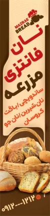 طرح پرچم سامورایی لایه باز نان فانتزی شامل عکس نان فانتزی با فرمت PSD و قابل ویرایش
