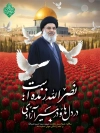 طرح بنر شهادت سید حسن نصرالله با عکس شهید نصر الله