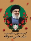 طرح بنر خام سالگرد شهادت حسن نصرالله شامل عکس شهید سید حسن نصر الله