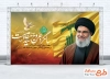 طرح بنر سالگرد شهادت سید حسن نصرالله با تایپوگرافی سالگرد عروج سید مقاومت