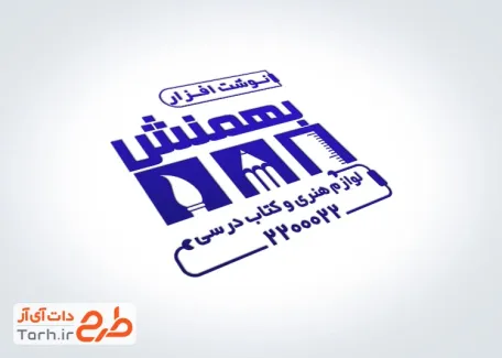 طرح آماده مهرسازی نوشت افزار با وکتور مداد و خط کش و فرمت psd و قابلیت ویرایش