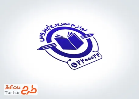فایل لایه باز مهر لوازم تحریری با وکتور کتاب و فرمت psd و قابلیت ویرایش