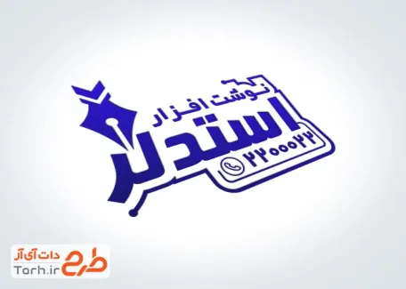 قالب آماده مهر لوازم التحریری شامل وکتور لوازم تحریر و فرمت psd و قابلیت ویرایش