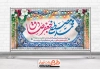 پلاکارد ولادت حضرت رسول اکرم شامل خوشنویسی محمد مصطفی جعفر صادق جهت چاپ بنر و پلاکارد میلاد رسول