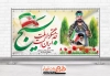 طرح خام پلاکارد روز بسیج شامل خوشنویسی بسیجی یعنی ولایتمدار جهت چاپ بنر و پلاکارد هفته بسیج