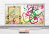 پلاکارد ازدواج حضرت علی و فاطمه شامل خوشنویسی عاشق شوید شبیه علی مثل فاطمه