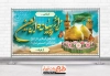 دانلود بنر زیارت کربلا جهت چاپ بنر و پلاکارد خوش آمدگویی کربلا و خیر مقدم کربلا