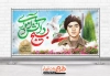 پلاکارد خام روز بسیج دانش آموزی شامل تایپوگرافی بسیج دانش آموزی و نقاشی دیجیتال شهید حسین فهمیده