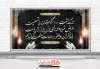 طرح خام بنر تسلیت شامل عکس قاب عکس مرحوم، عکس شمع و کبوتر جهت چاپ بنر و پلاکارد عرض تسلیت