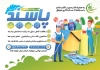 فایل تراکت شرکت خدماتی نظافتی شامل عکس وسایل نظافت جهت چاپ تراکت تبلیغاتی شرکت خدماتی نظافت