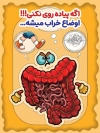 طرح بنر پوستر بیماری‌ های گوارشی شامل عکس تصویرسازی روده