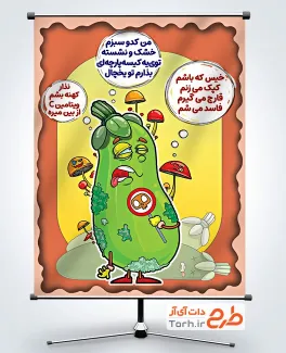 بنر خام تغذیه سالم با مصرف سبزیجات با تصویرسازی کدو سبز بنر خام تغذیه سالم با مصرف سبزیجات با تصویرسازی کدو سبز