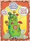 طرح لایه باز پوستر استفاده از سبزیجات شامل متن فواید استفاده از کدو سبز