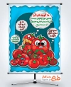 بنر قابل ویرایش سالم خوری با مصرف گوجه فرنگی