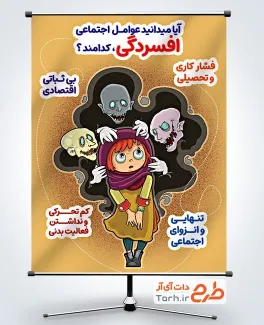 طرح آماده بنر عوامل اجتماعی افسردگی با تصویرسازی دختر