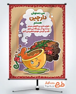 طرح بنر فواید مصرف دمنوش دارچین با تصویرسازی چوب دارچین